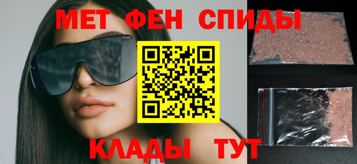 АМФЕТАМИН Розовый  Вход с VPN  Мичуринск 