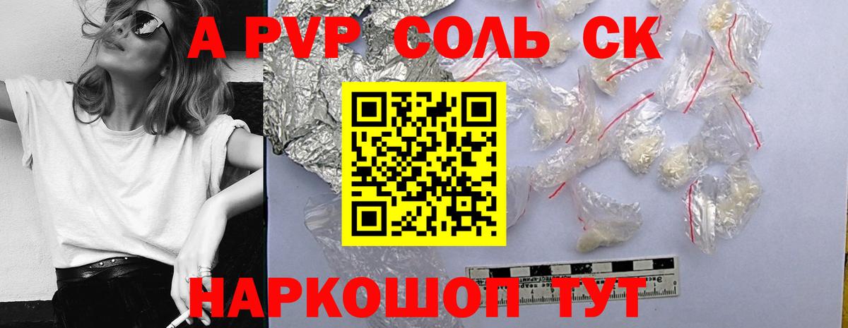 А ПВП VHQ Мичуринск