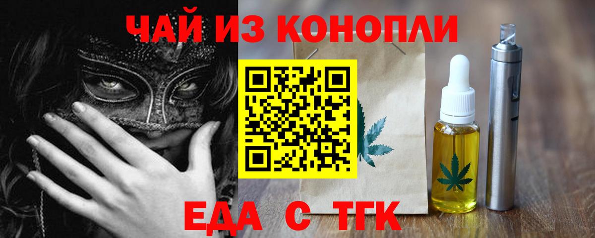 Мичуринск  Печенье с ТГК марихуана  Вход с VPN 