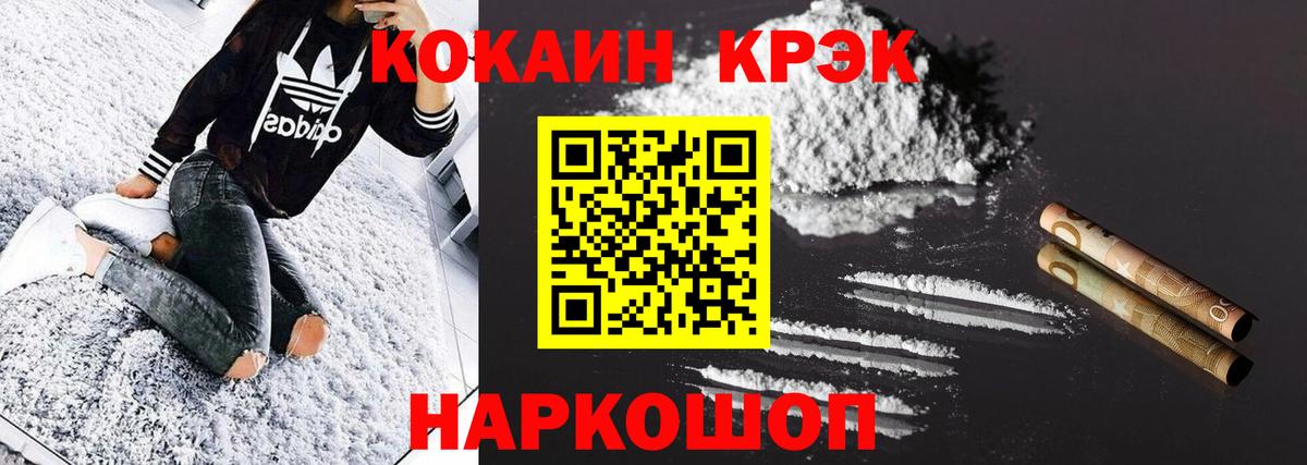 Cocaine FishScale Мичуринск