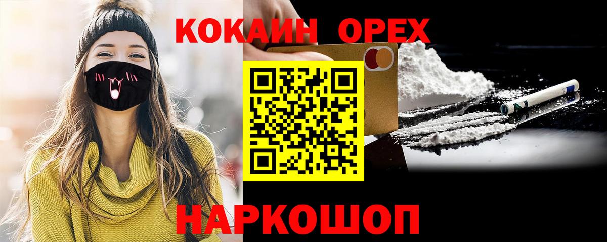 Cocaine Эквадор  КОКАИН 97%  Кокаин  Мичуринск  Вход с VPN 