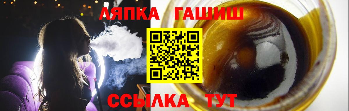ГАШ гашик Мичуринск