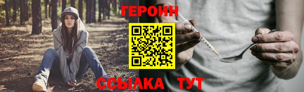 ГЕРОИН Афган Мичуринск