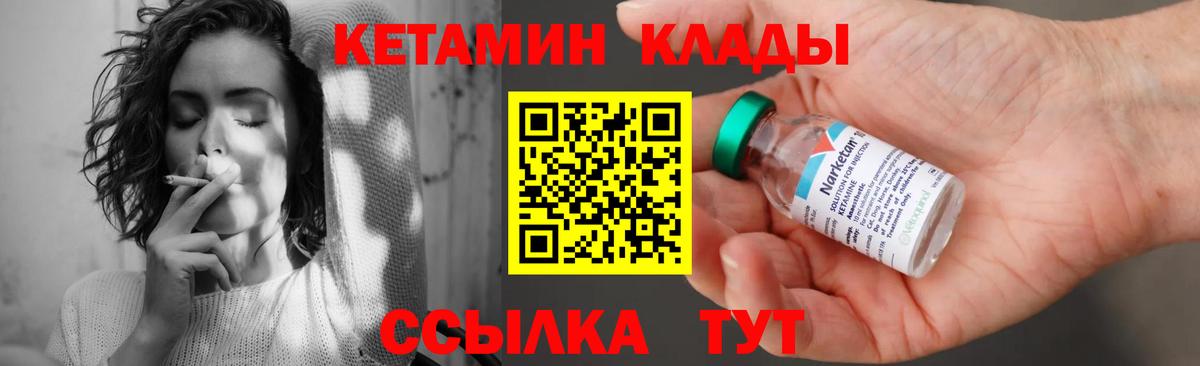 Кетамин ketamine Мичуринск