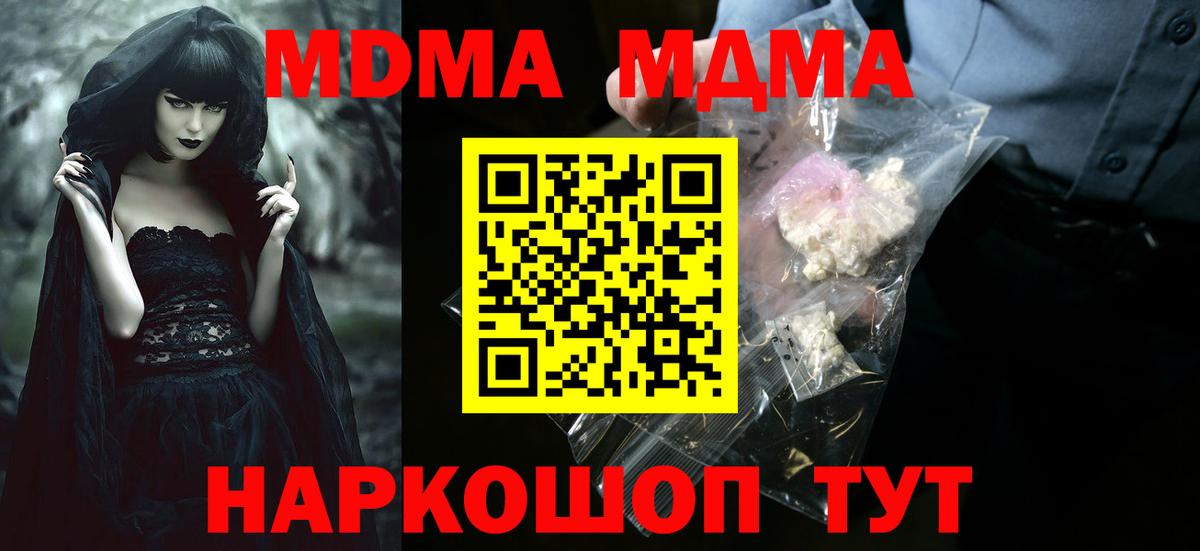 MDMA VHQ  Вход с VPN  Мичуринск  МДМА  MDMA Molly 