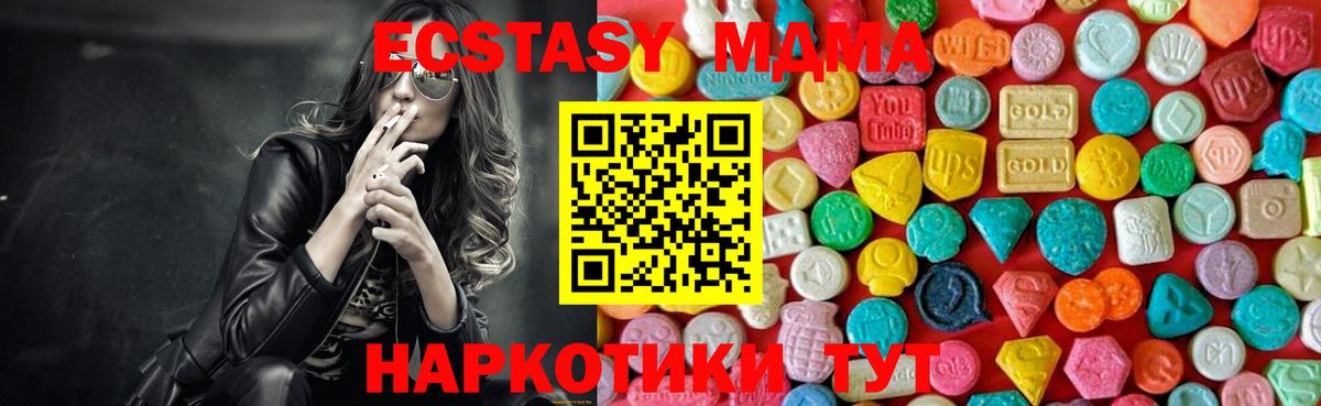 MDMA кристаллы Мичуринск