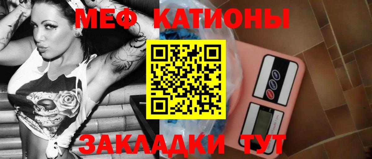 Мичуринск  МЕФ mephedrone  МЕФ  Меф мука  Вход с VPN 