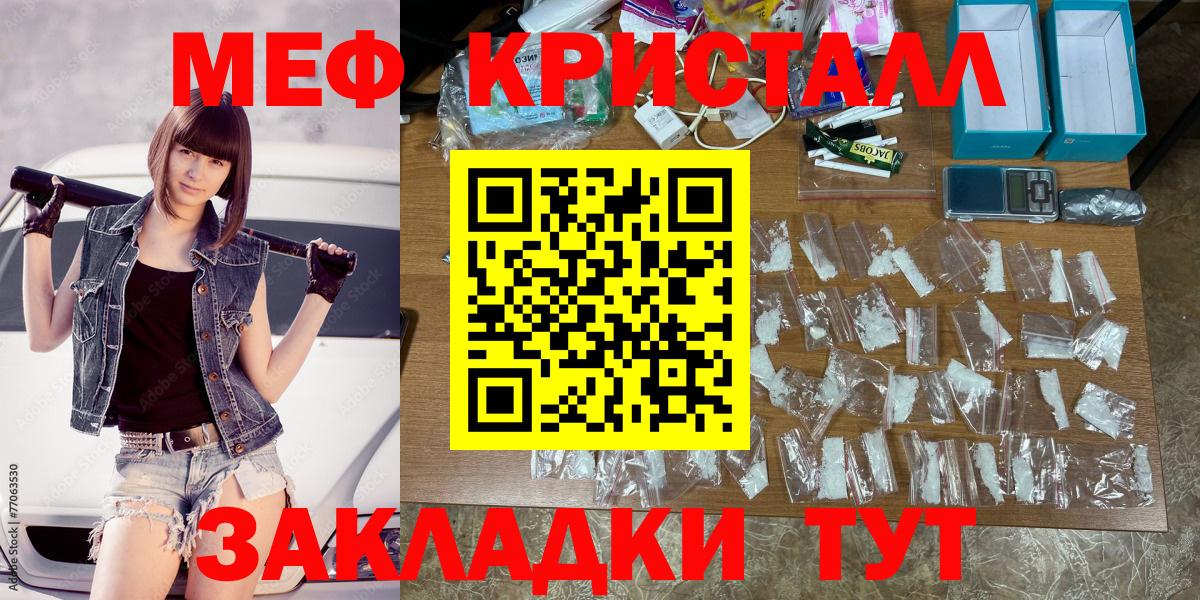 Мефедрон мука Мичуринск