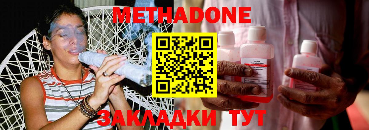 Метадон methadone  ОМГ ОМГ зеркало  Мичуринск  Вход с VPN 
