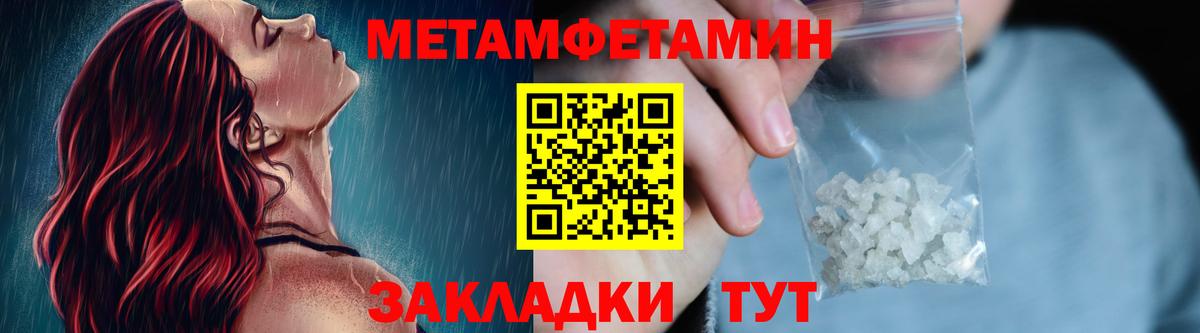 Первитин кристалл Мичуринск