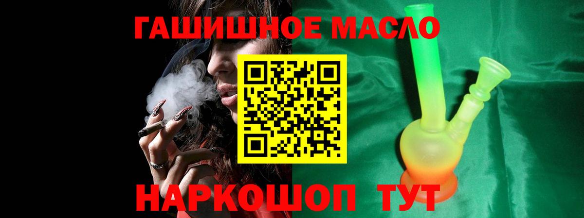 ТГК гашишное масло  Вход с VPN  hydra сайт  ТГК концентрат  Мичуринск 