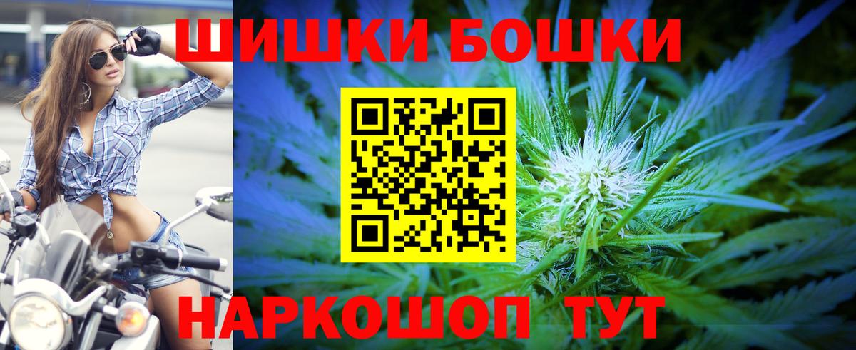 Бошки Шишки план Мичуринск
